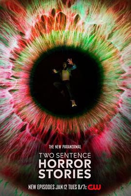 两句话恐怖故事第三季封面图