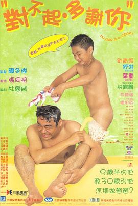 对不起,多谢你封面图