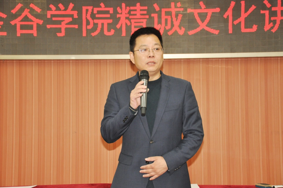 金谷学院精诚文化讲师培训圆满结束(图11)