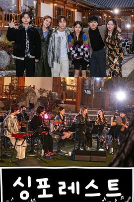 Sing Forest2封面图