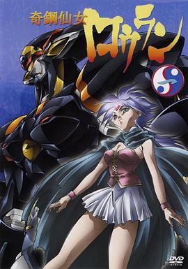 奇钢仙女楼兰封面图