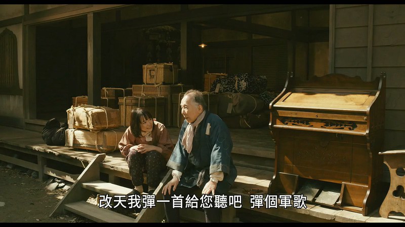 2019日本战争《那一天的管风琴》HD720P&HD1080P.日语中字截图