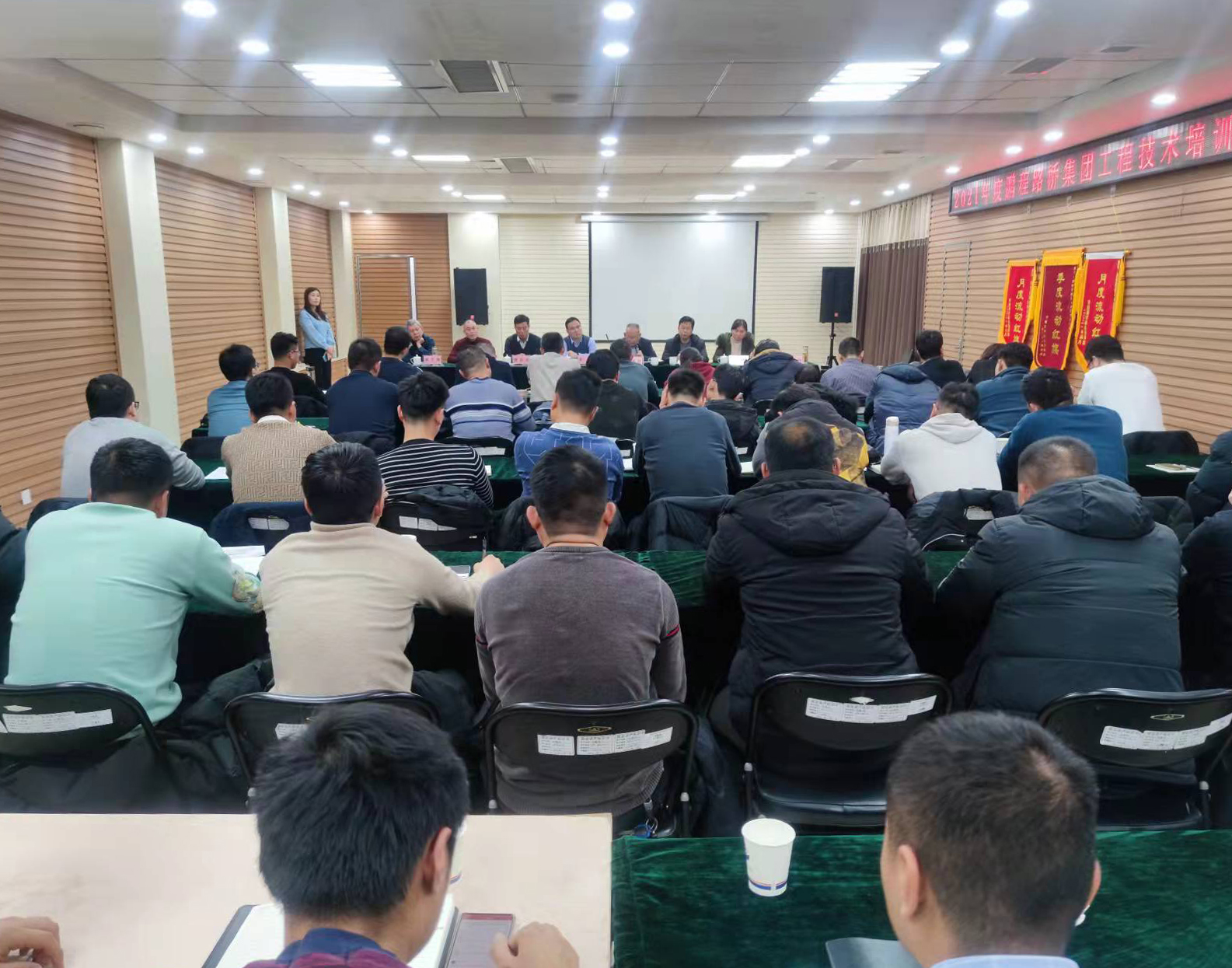 2021年度工程技术培训交流会(图34)