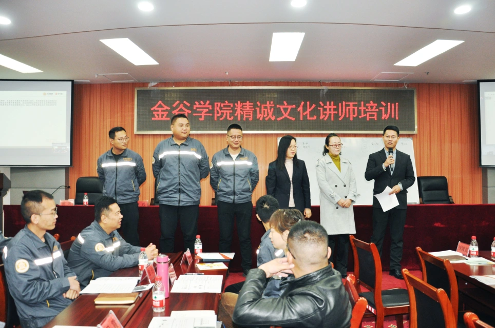 金谷学院精诚文化讲师培训圆满结束(图7)