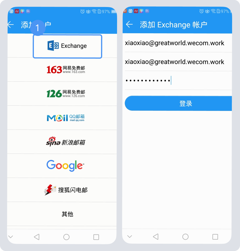 騰訊企業(yè)微信郵箱