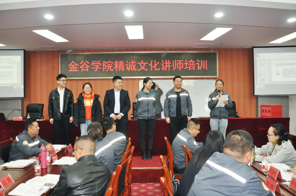 金谷学院精诚文化讲师培训圆满结束(图5)