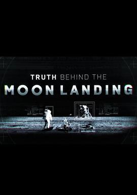 登月背后的真相第一季封面图
