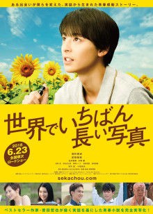 世界上最长的写真封面图