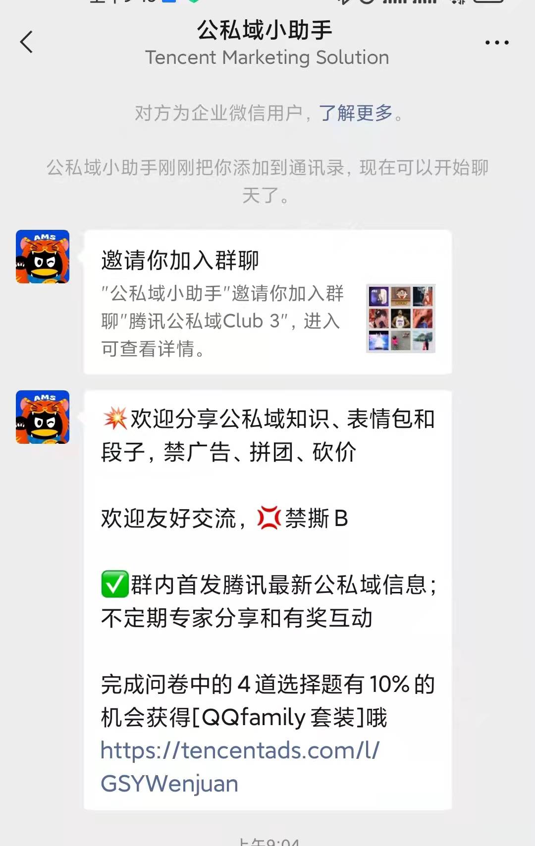 Wechat 微信app界面改动设计|UI|APP界面|爱你的小妖精 - 原创作品 - 站酷 (ZCOOL)