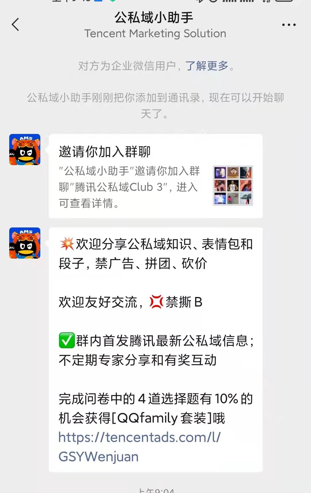 微信联系人快捷方式 - 华为Mate30系列分享交流 花粉俱乐部