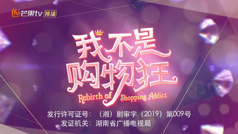 2020国剧《我不是购物狂》42集全.HD1080P.国语中字截图;jsessionid=m23voNip3lqY45ghTGbpfqnkagesdkUTVWfTJCkJ