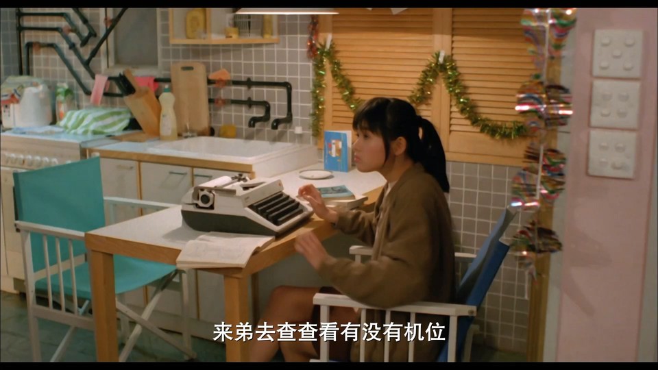 1989家庭喜剧《富贵再三逼人》BD1080P.国粤双语中字截图