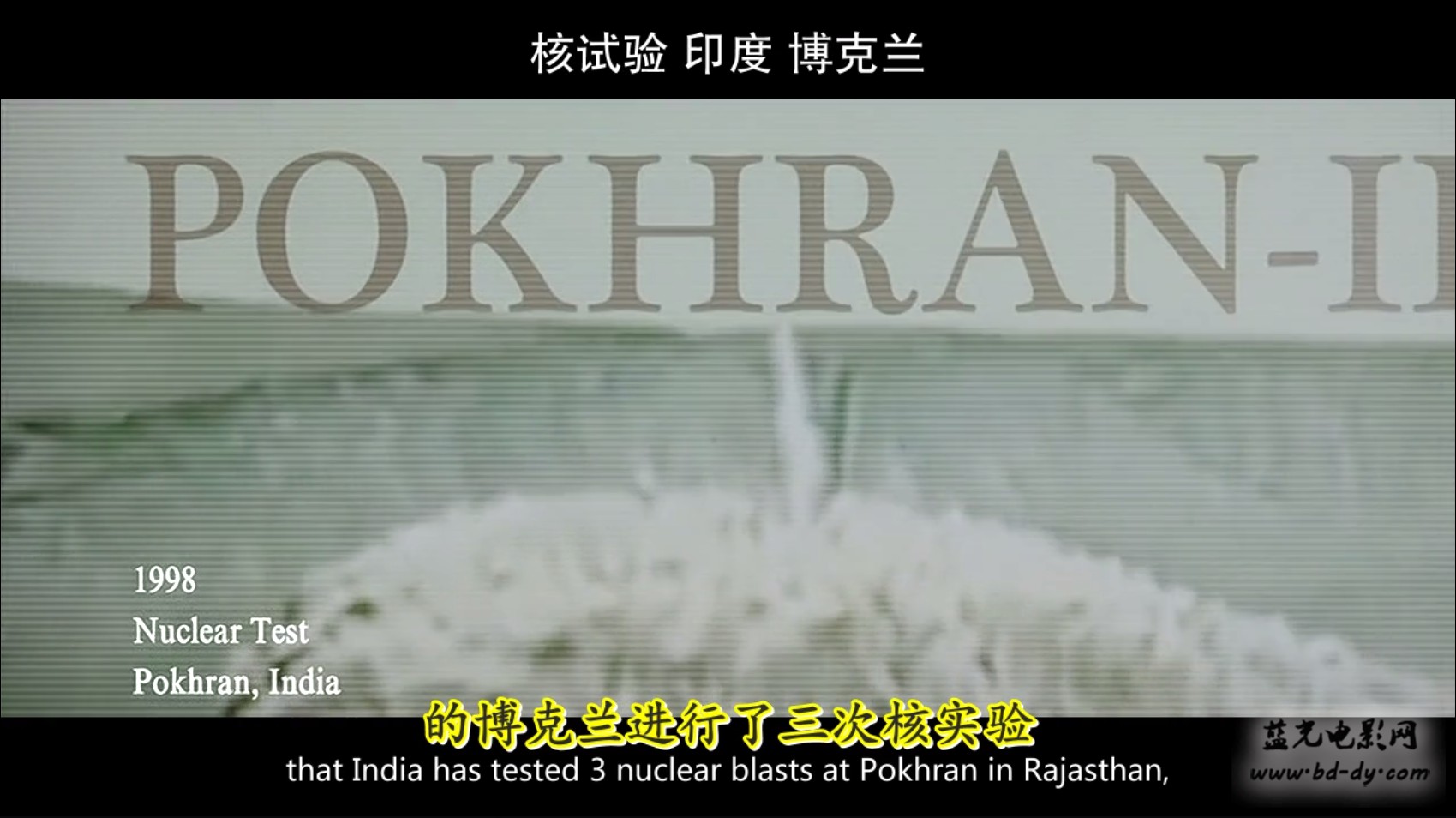 《印巴冤狱》2016印度传记.HD720P.中英双字截图
