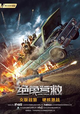 无限密室2016