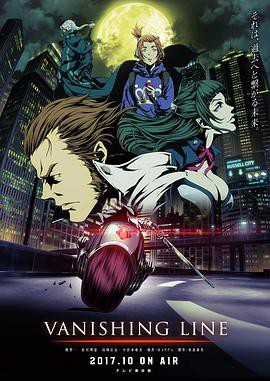 牙狼 -死亡线- 牙狼＜GARO＞ -VANISHING LINE-封面图