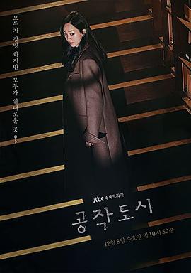 工作都市封面图