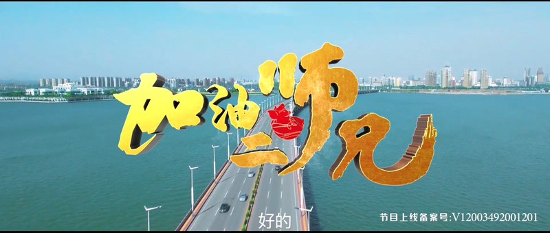 2020国产喜剧《加油二师兄》HD1080P.国语中字截图