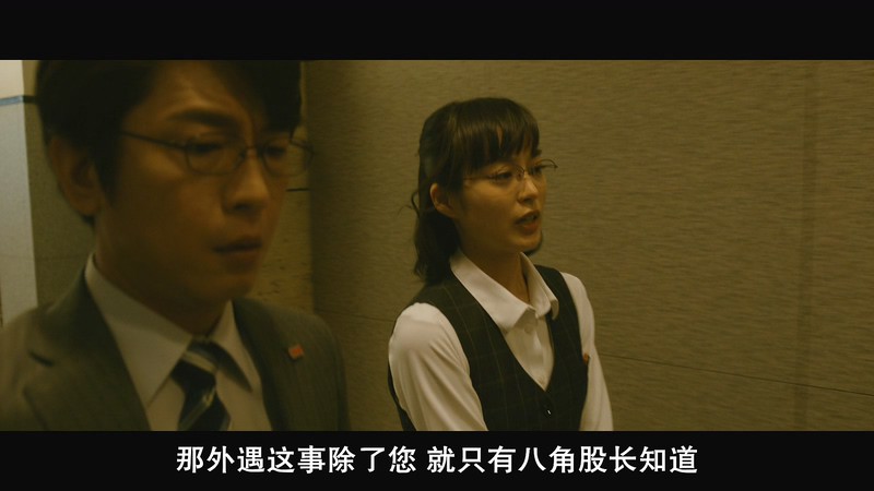 2019日本高分剧情《七个会议》BD720P&BD1080P.日语中字截图