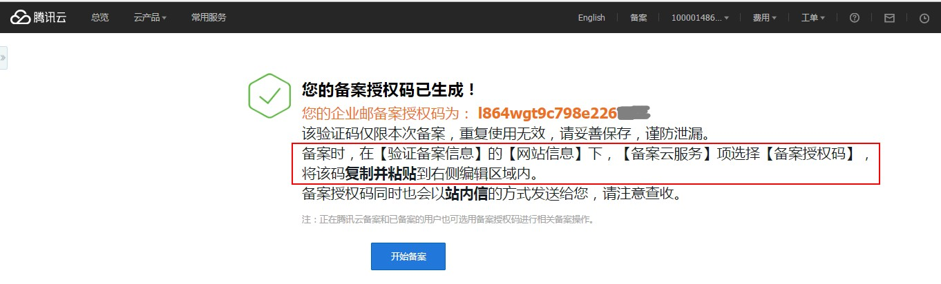 騰訊企業(yè)微信郵箱