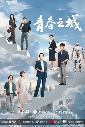 2023国剧《青春之城》33集全.HD1080P.国语中字-有趣BT