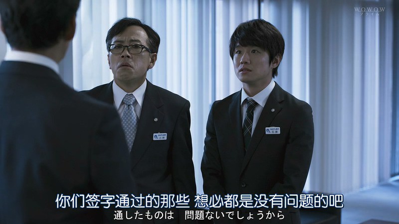 2020日剧《行长 野崎修平》更至04集.HD720P.日语中字截图