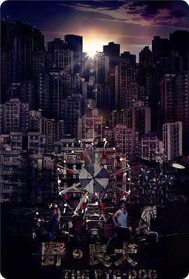 野·良犬封面图