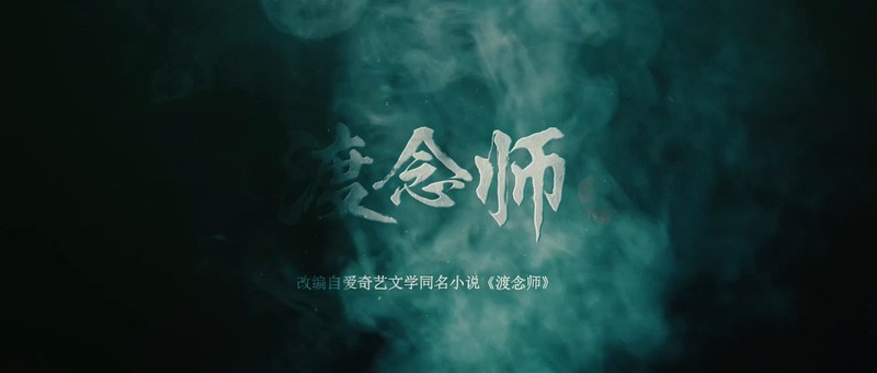 2020悬疑惊悚《渡念师》HD1080P.国语中字截图;jsessionid=vOgb2WGrUwws5X8Les47pPQuFFIc8unJJ7xuX9JP