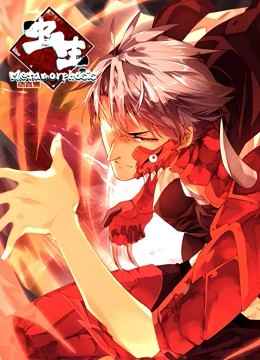 虫生·动态漫画封面图