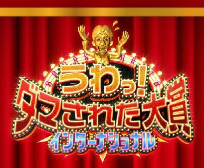 整人大赏国际版封面图