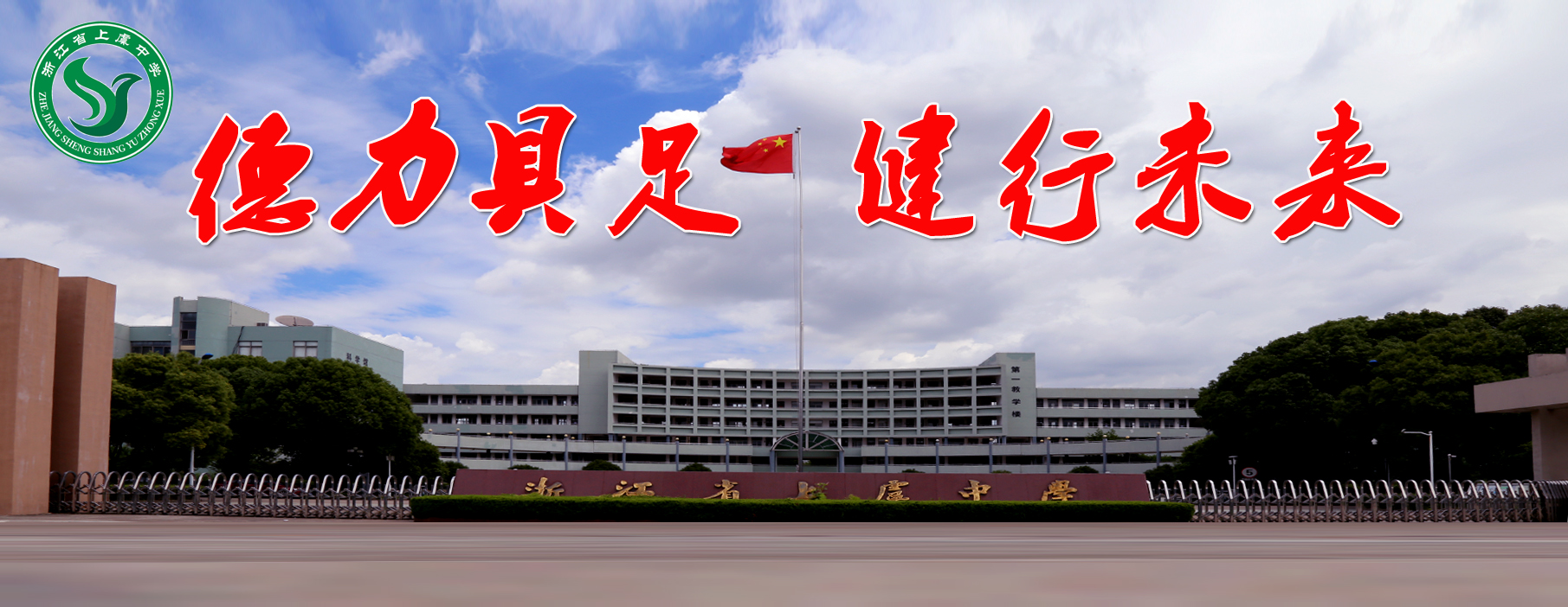 上虞中学党委召开组织生活会