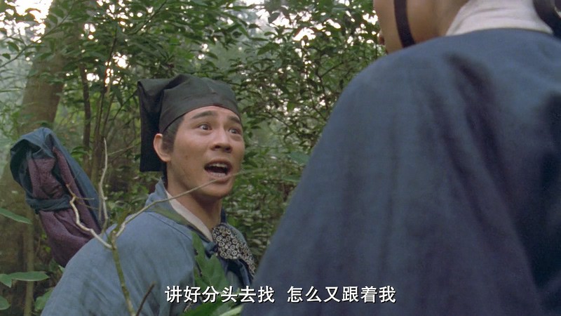 1992古装武侠《笑傲江湖2：东方不败》BD720P.国粤双语中字截图