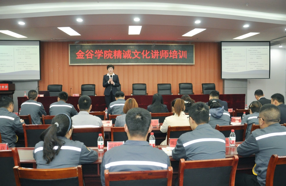 金谷学院精诚文化讲师培训圆满结束(图1)
