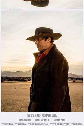 陌路之西封面图