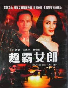 暴风眼(1994)封面图
