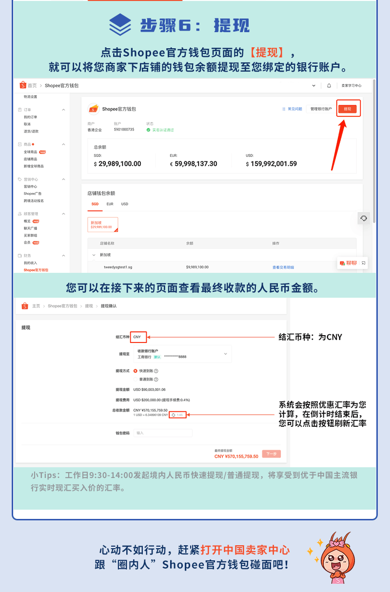 Shopee官方钱包0门槛入坑指南。