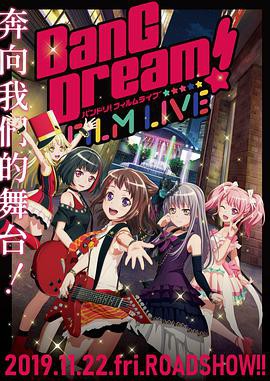 BanG Dream! 电影演唱会封面图