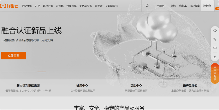 腾讯邮箱