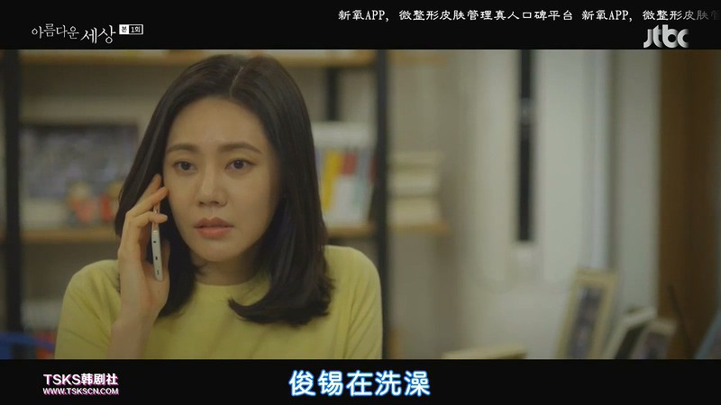 [HD-MP4][16集全] 美丽的世界 / 美好的世界 / Beautiful World / 아름다운 세상 (2019)截图;jsessionid=YUR6uPIY8TaoSBxMrA0nyDWeR-Mwn2wBXzKy8CuF