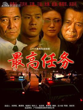 最高任务封面图