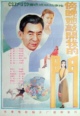 傍晚她敲开我的门封面图