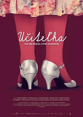 女教师2016捷克版封面图