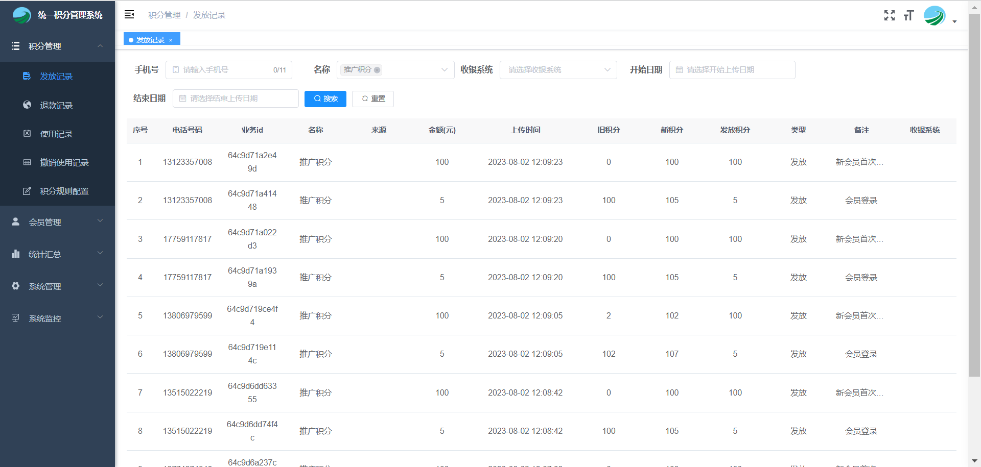 福建省高速公路信息科技有限公司