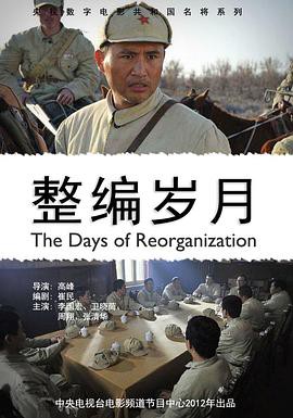 整编岁月封面图