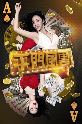 千门风云封面图