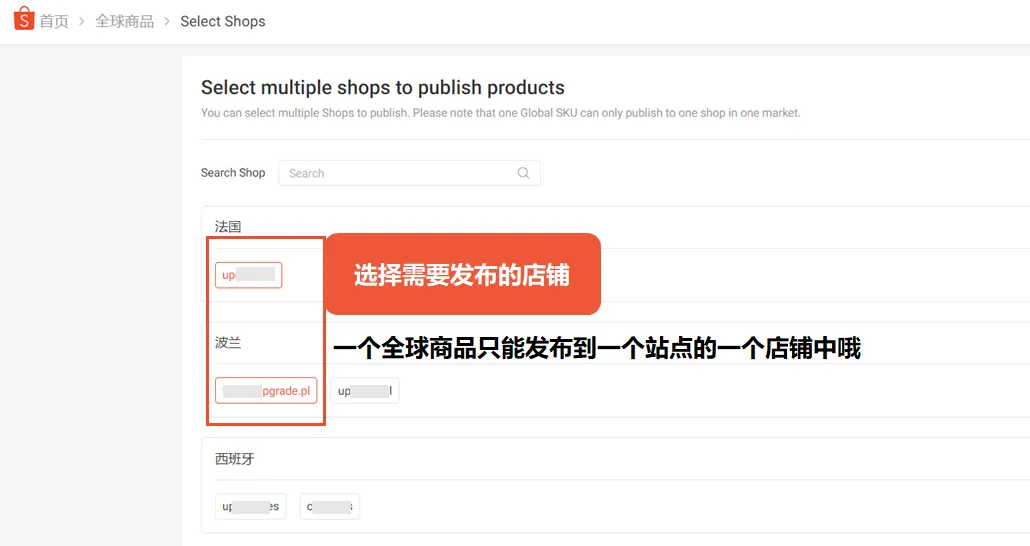 【中国卖家中心】全球商品可一次发布到多个店铺啦！插图1-Shopee虾皮大学|虾皮卖家学习中心