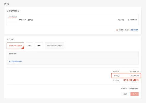 Shopee公告：馬來(lái)西亞及越南站點(diǎn)廣告金充值稅費(fèi)說(shuō)明