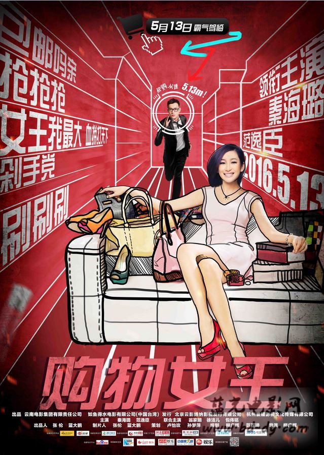 狂风欲女2009