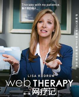 网疗记第一季封面图