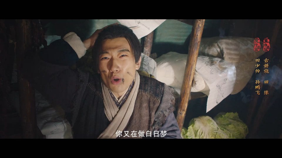 2022爱情喜剧《大话西游：缘起》HD1080P.国语中字截图