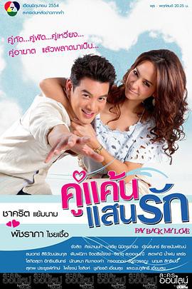 我亲爱的小冤家封面图